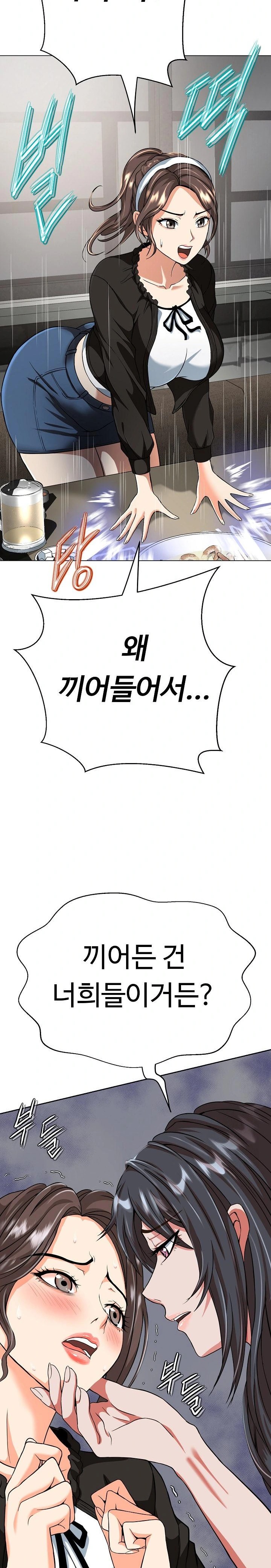 Gangster Girlfriend Raw - Page 26