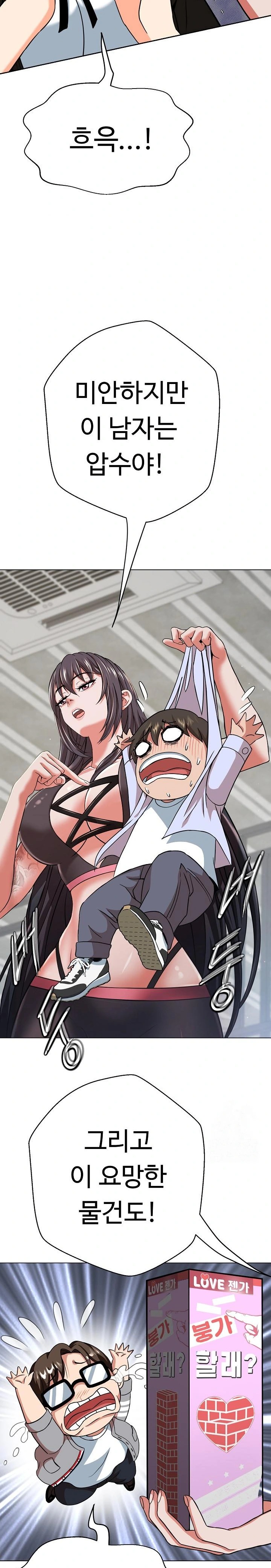 Gangster Girlfriend Raw - Page 27