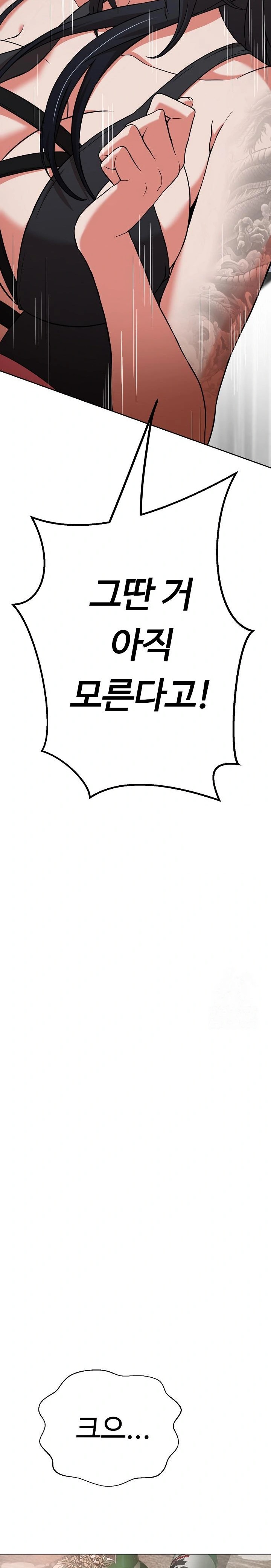 Gangster Girlfriend Raw - Page 36
