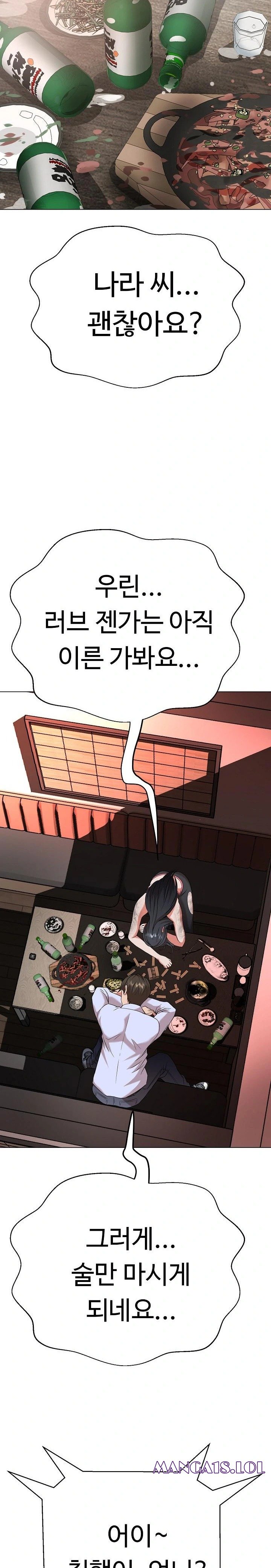 Gangster Girlfriend Raw - Page 37