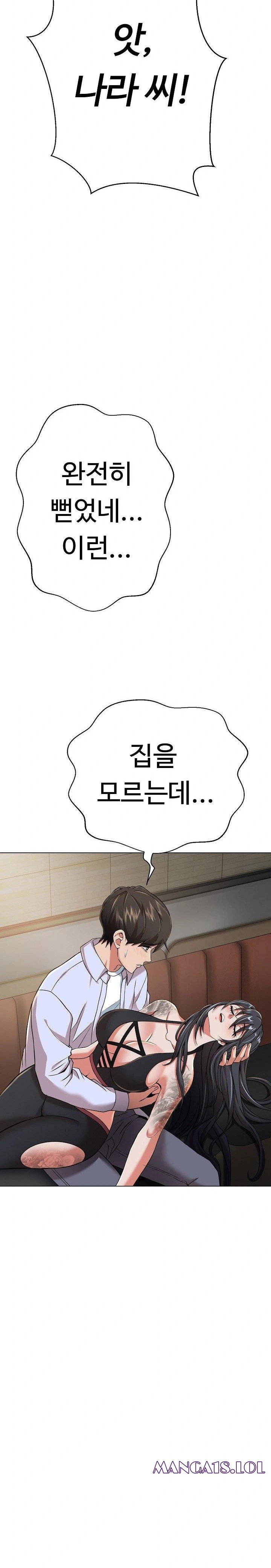 Gangster Girlfriend Raw - Page 40