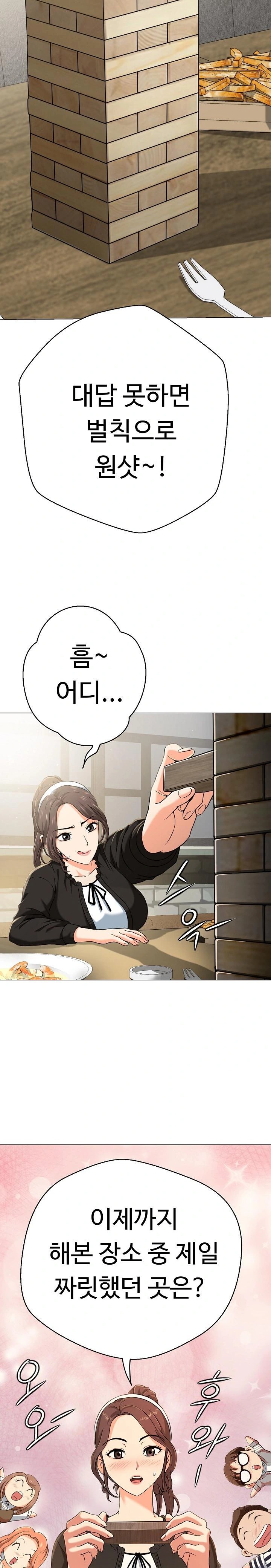 Gangster Girlfriend Raw - Page 5