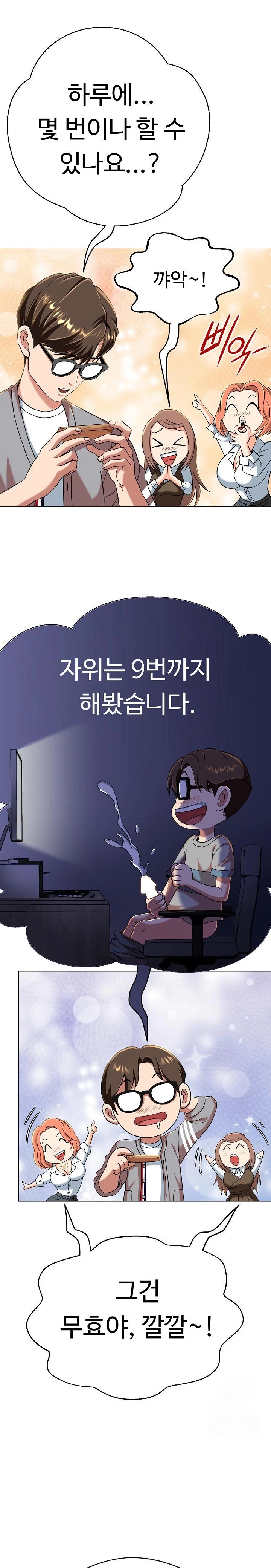 Gangster Girlfriend Raw - Page 8