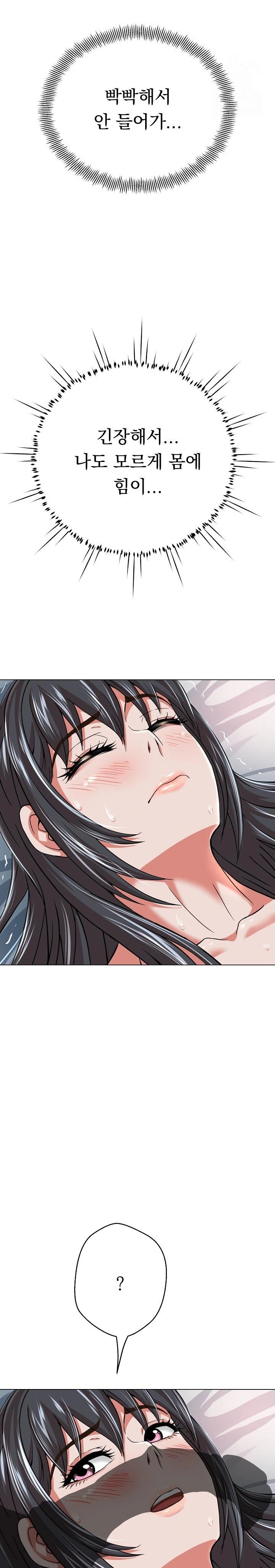 Gangster Girlfriend Raw - Page 14