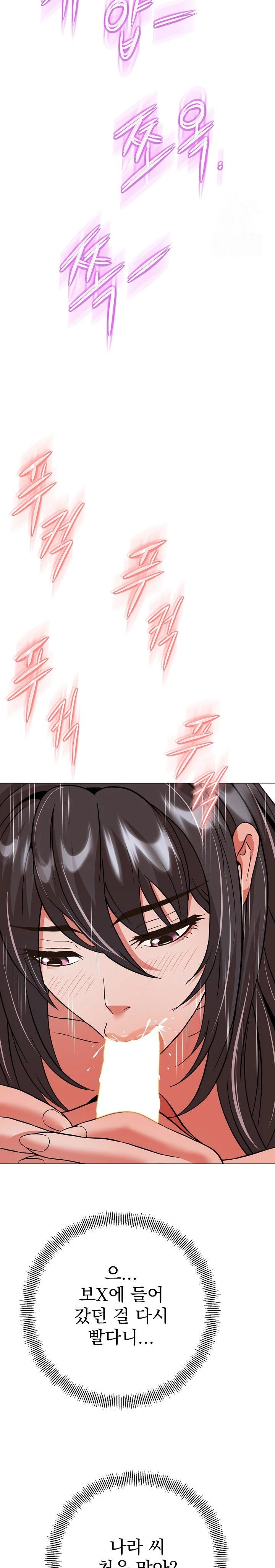Gangster Girlfriend Raw - Page 32