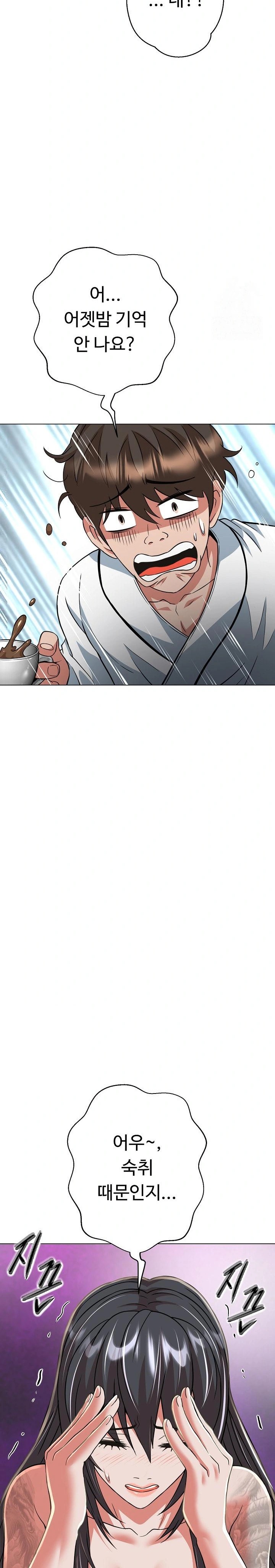 Gangster Girlfriend Raw - Page 42
