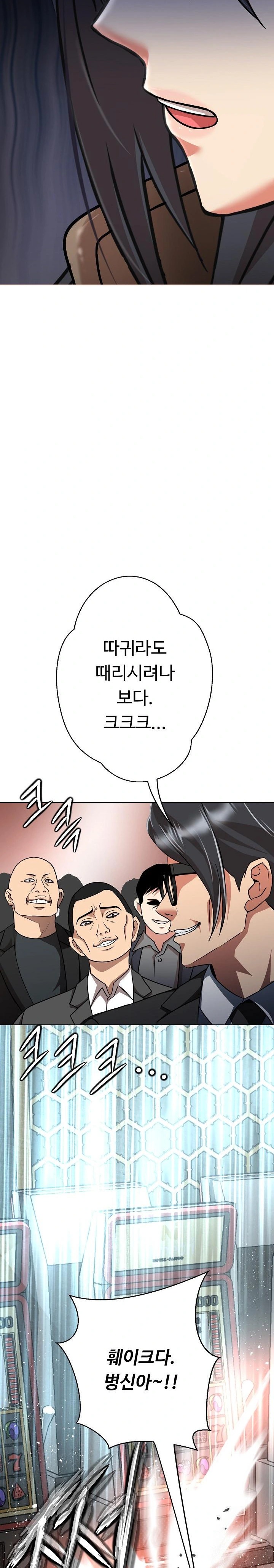 Gangster Girlfriend Raw - Page 12