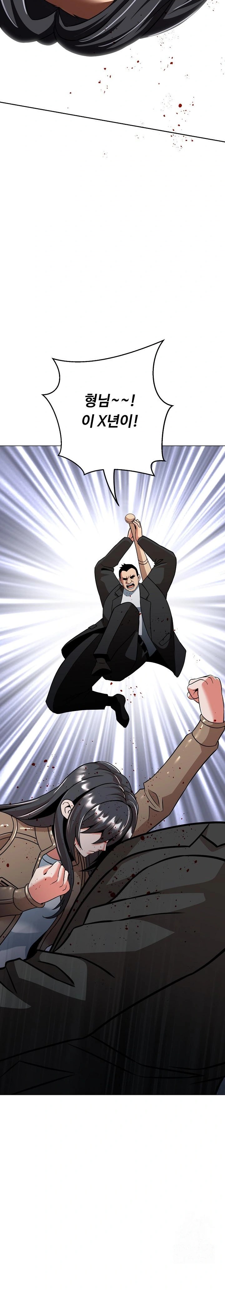 Gangster Girlfriend Raw - Page 14