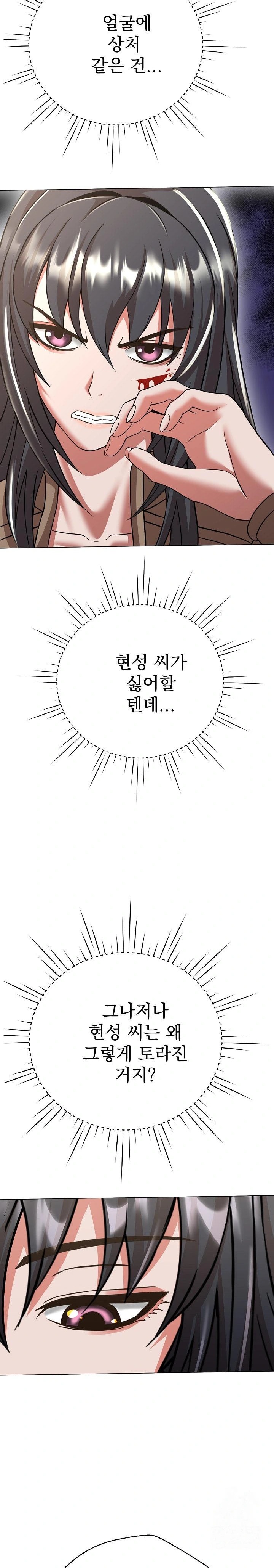 Gangster Girlfriend Raw - Page 21