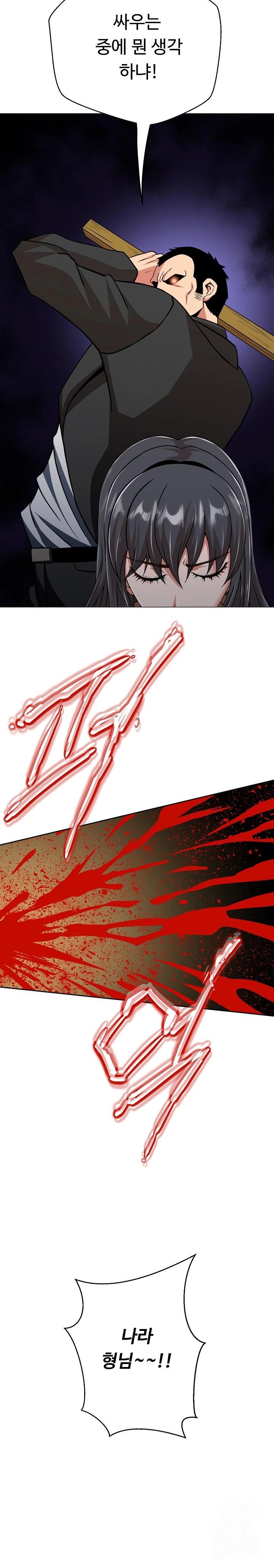 Gangster Girlfriend Raw - Page 22