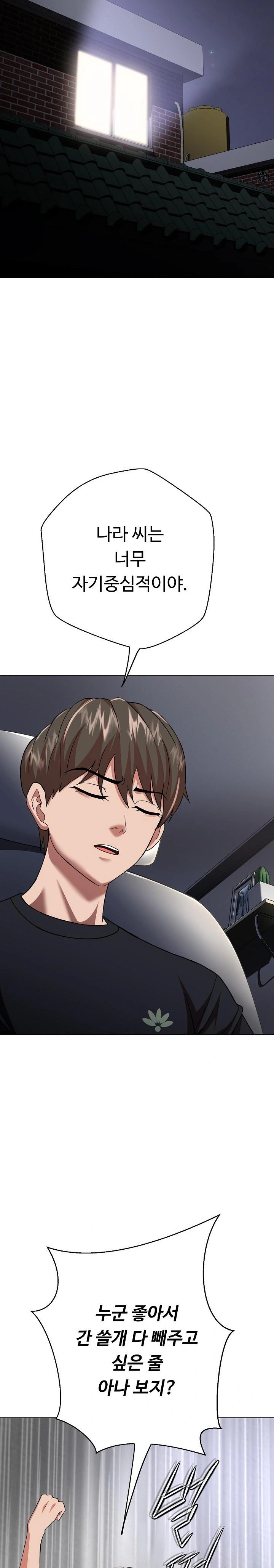 Gangster Girlfriend Raw - Page 24