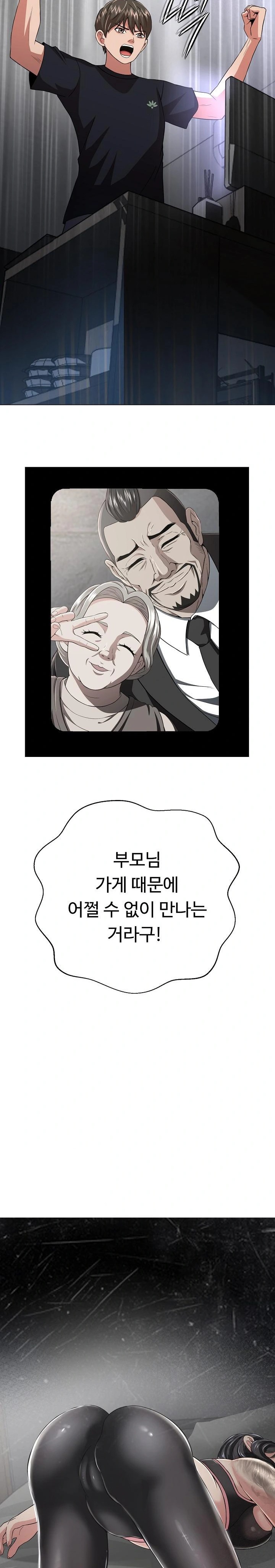 Gangster Girlfriend Raw - Page 25