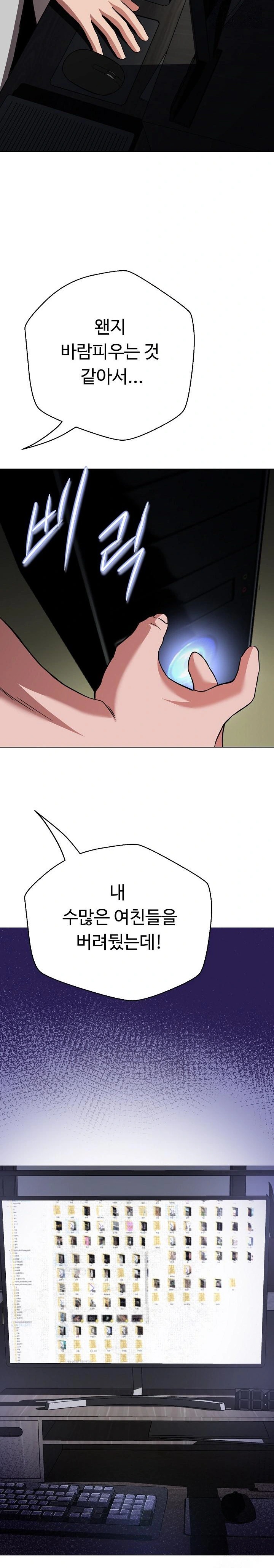 Gangster Girlfriend Raw - Page 27