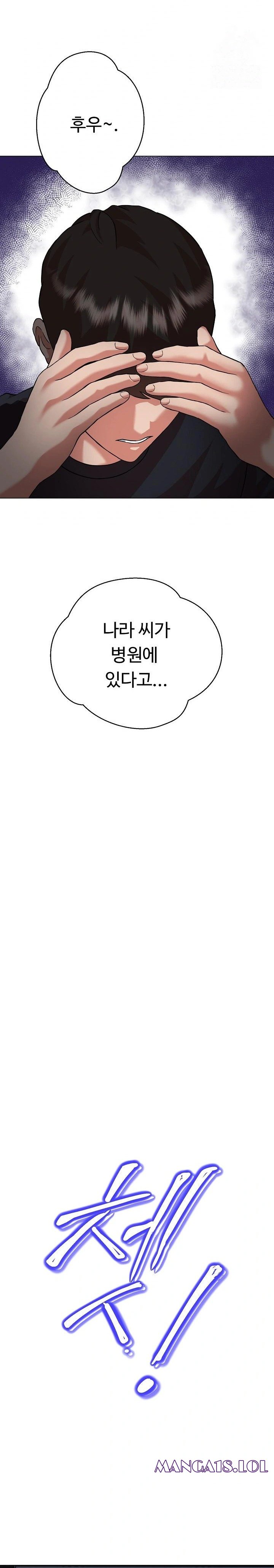 Gangster Girlfriend Raw - Page 39