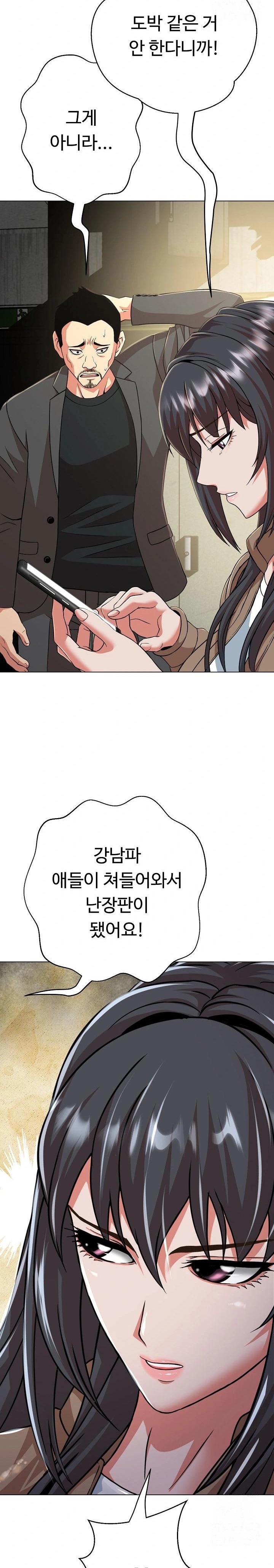 Gangster Girlfriend Raw - Page 4