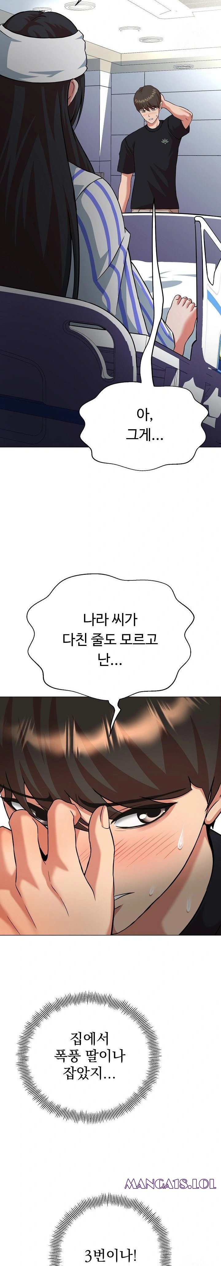 Gangster Girlfriend Raw - Page 45