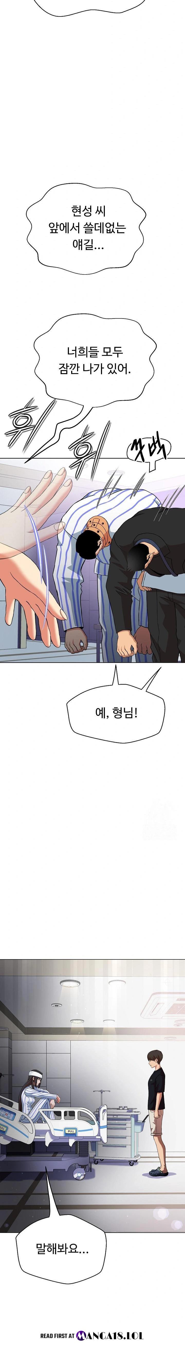 Gangster Girlfriend Raw - Page 47