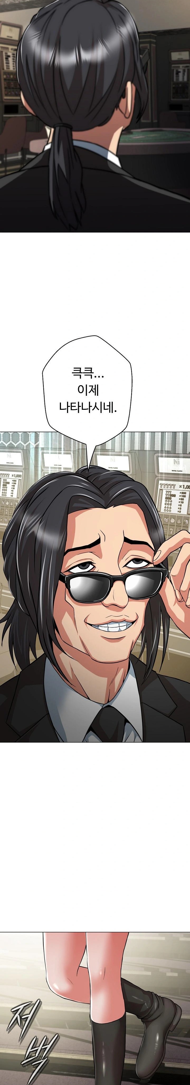 Gangster Girlfriend Raw - Page 8