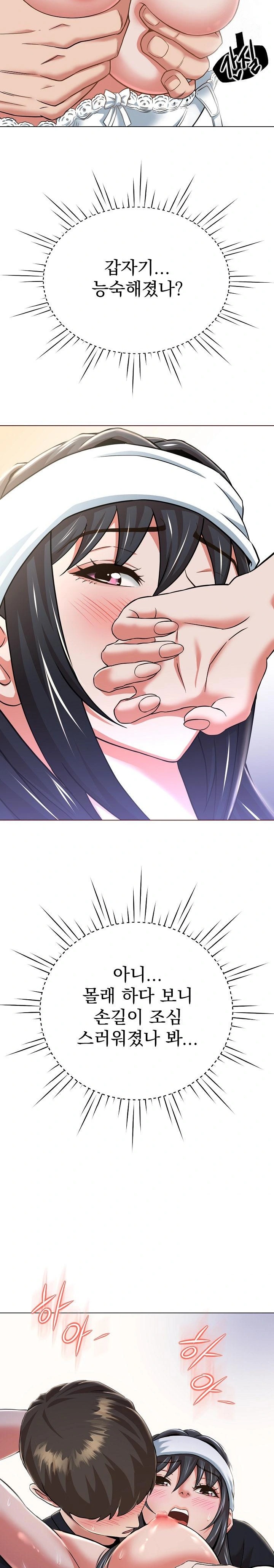 Gangster Girlfriend Raw - Page 12