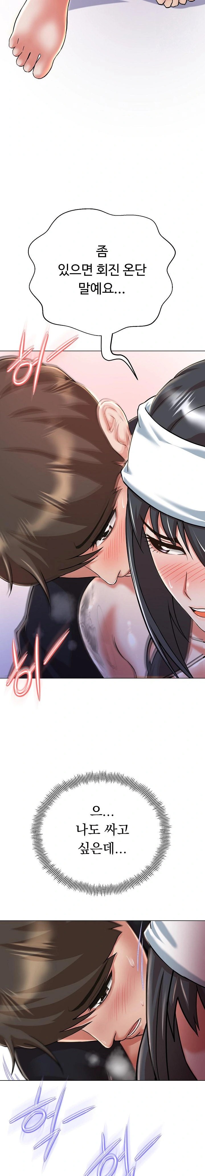 Gangster Girlfriend Raw - Page 25