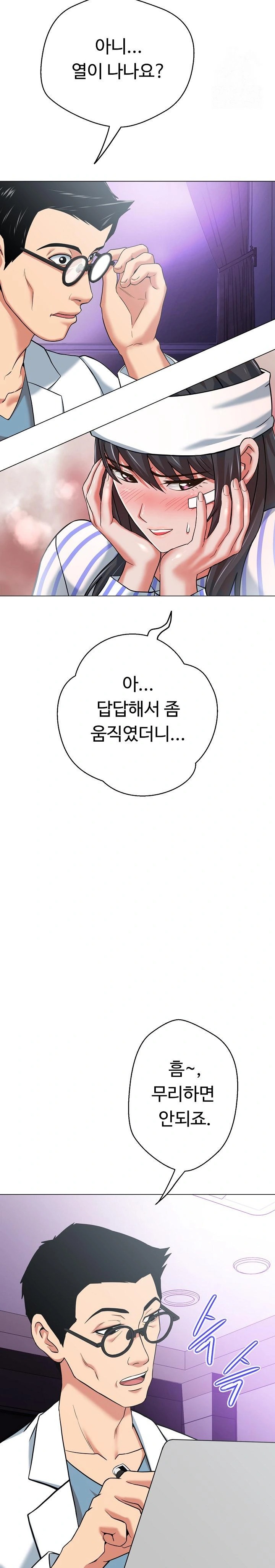 Gangster Girlfriend Raw - Page 29