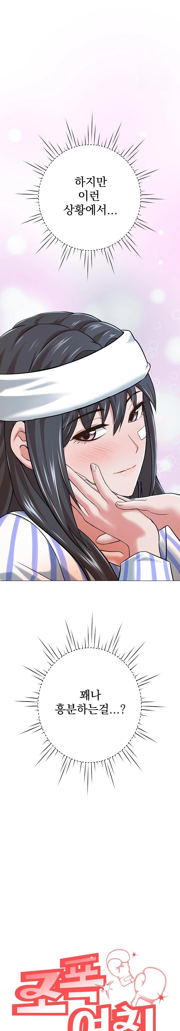 Gangster Girlfriend Raw - Page 32