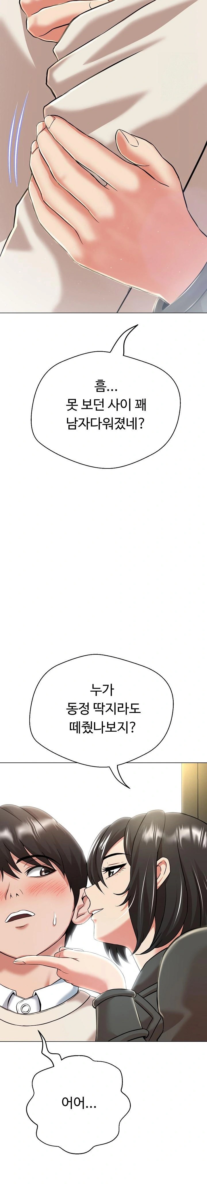 Gangster Girlfriend Raw - Page 37