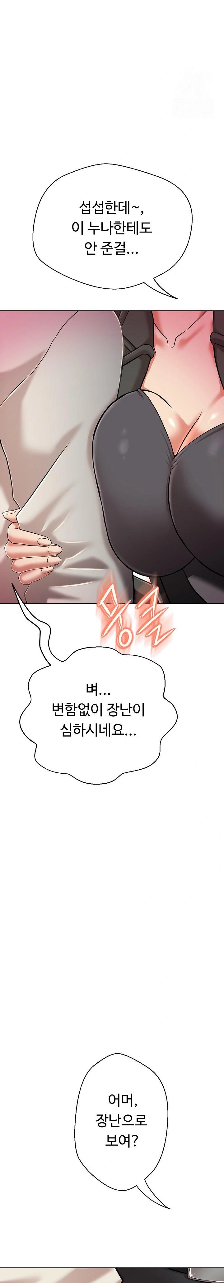 Gangster Girlfriend Raw - Page 38