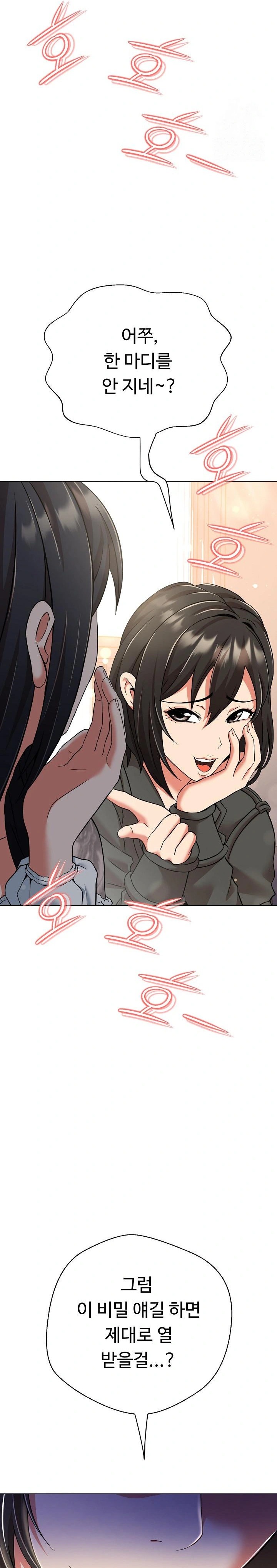 Gangster Girlfriend Raw - Page 11