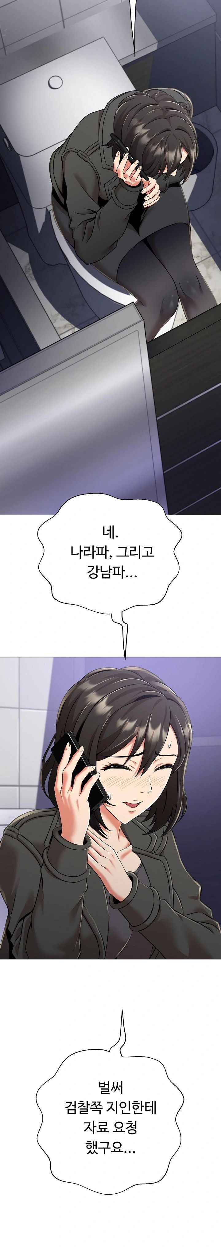 Gangster Girlfriend Raw - Page 15