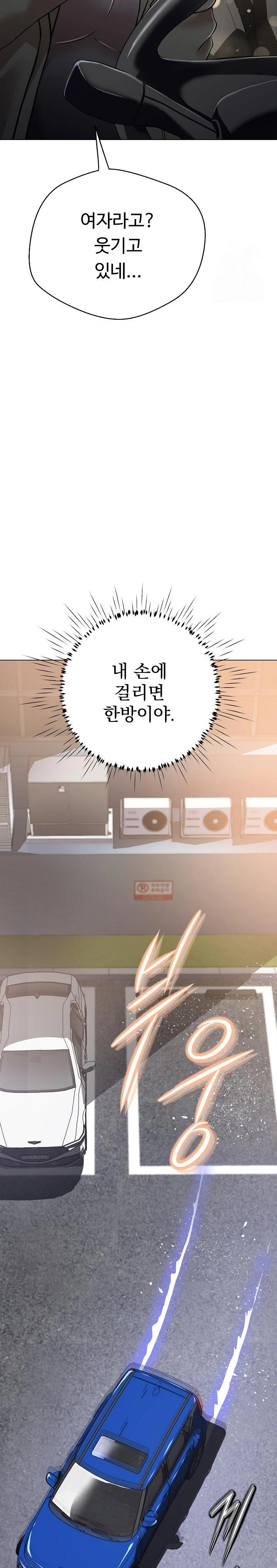 Gangster Girlfriend Raw - Page 20