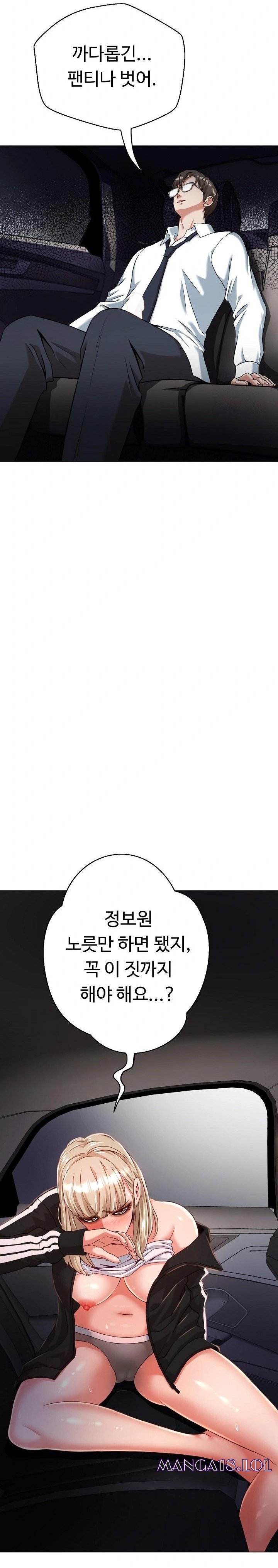 Gangster Girlfriend Raw - Page 26