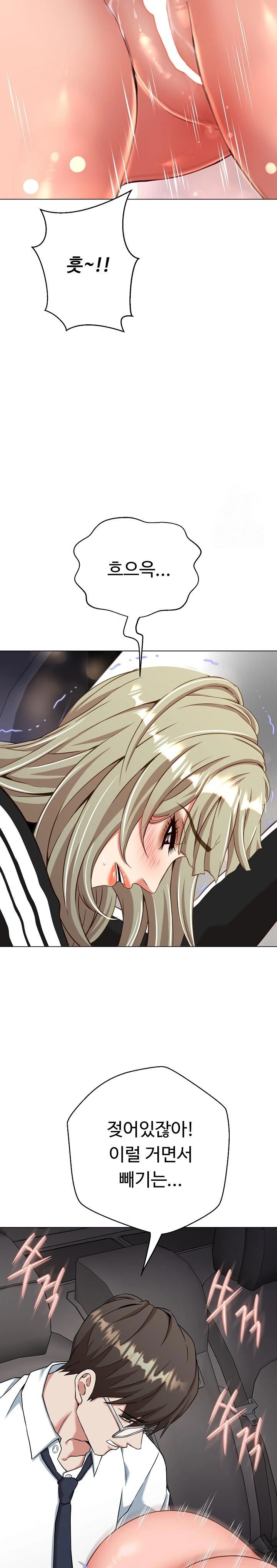 Gangster Girlfriend Raw - Page 29