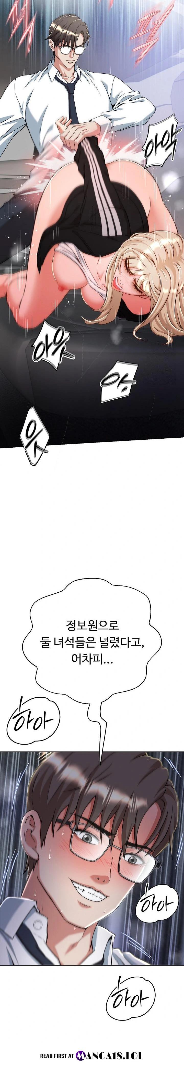 Gangster Girlfriend Raw - Page 32