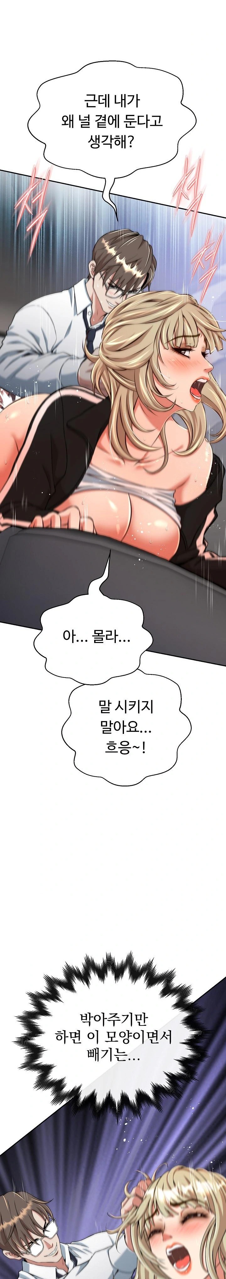 Gangster Girlfriend Raw - Page 33