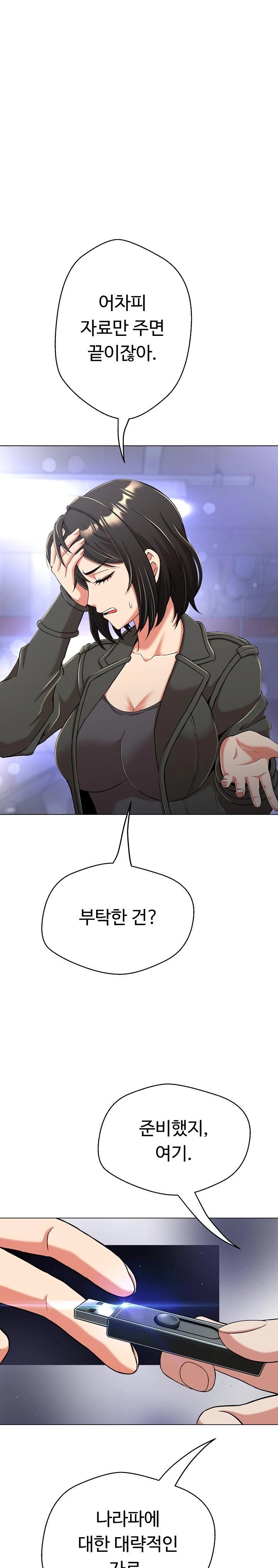 Gangster Girlfriend Raw - Page 37