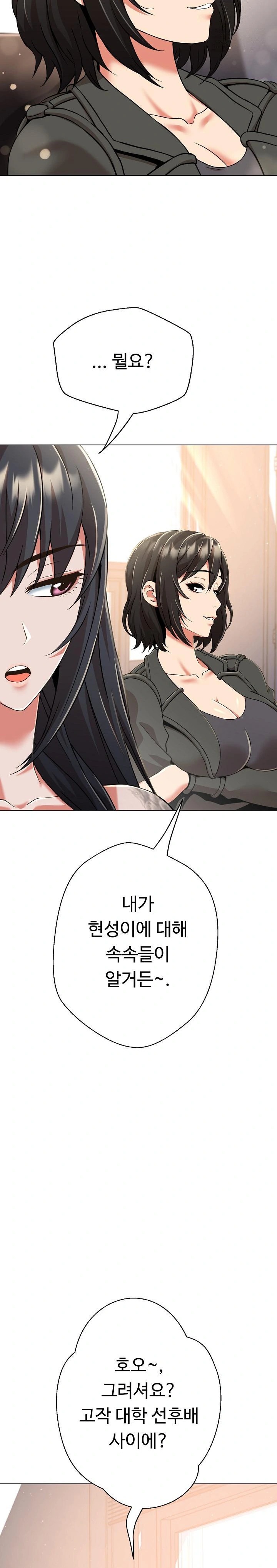 Gangster Girlfriend Raw - Page 7