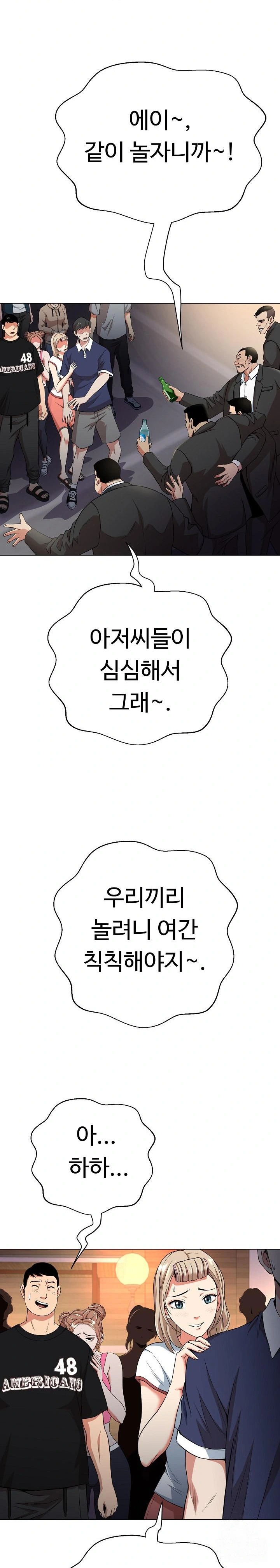 Gangster Girlfriend Raw - Page 31
