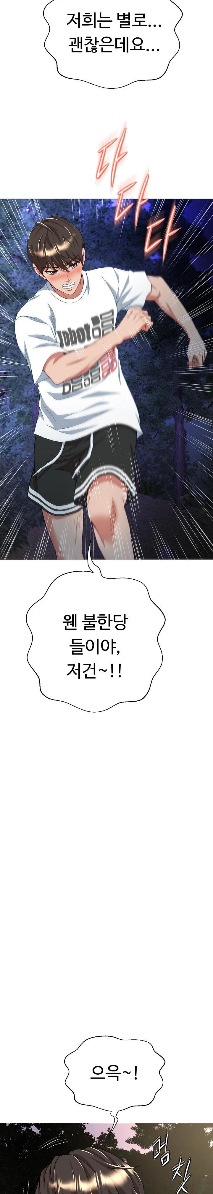 Gangster Girlfriend Raw - Page 32