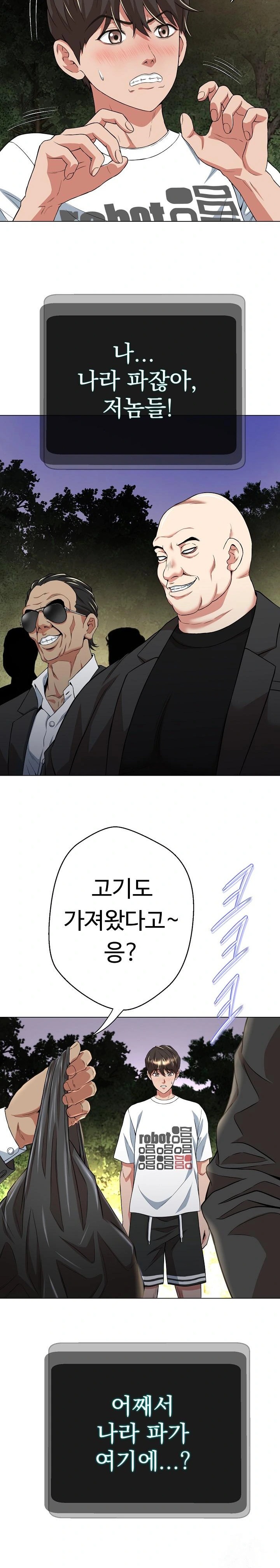 Gangster Girlfriend Raw - Page 33