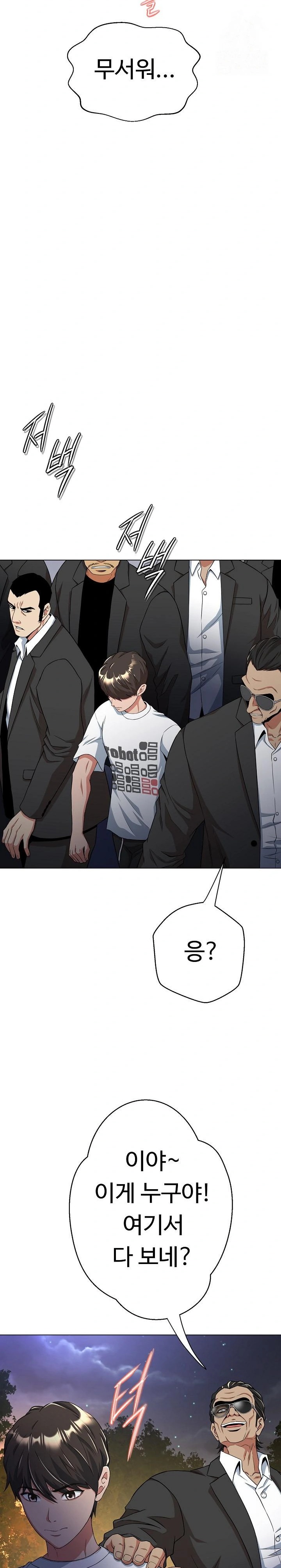 Gangster Girlfriend Raw - Page 35
