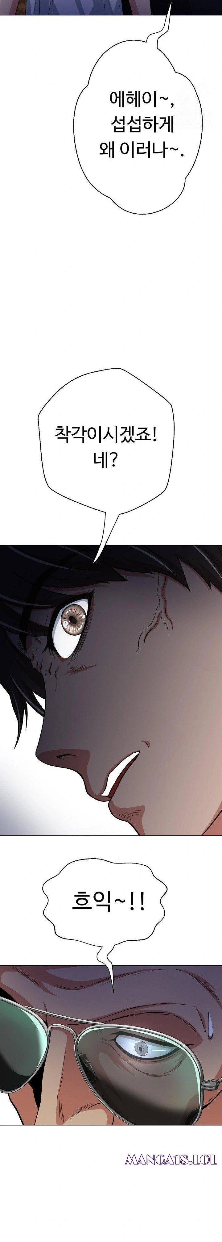 Gangster Girlfriend Raw - Page 37