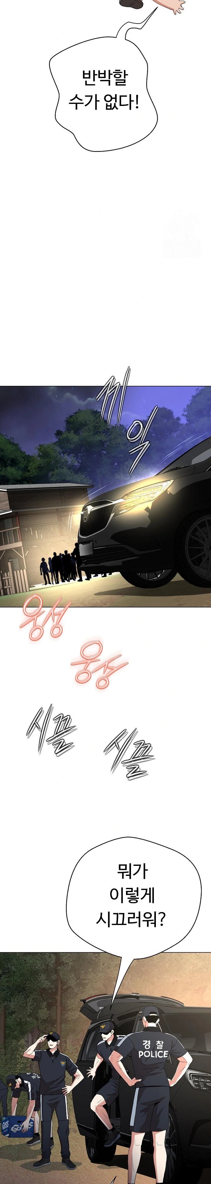 Gangster Girlfriend Raw - Page 41