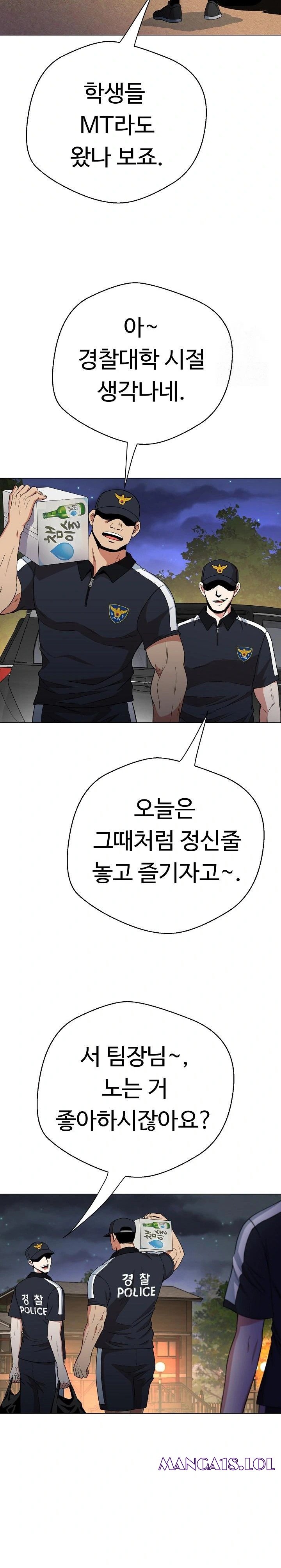 Gangster Girlfriend Raw - Page 42