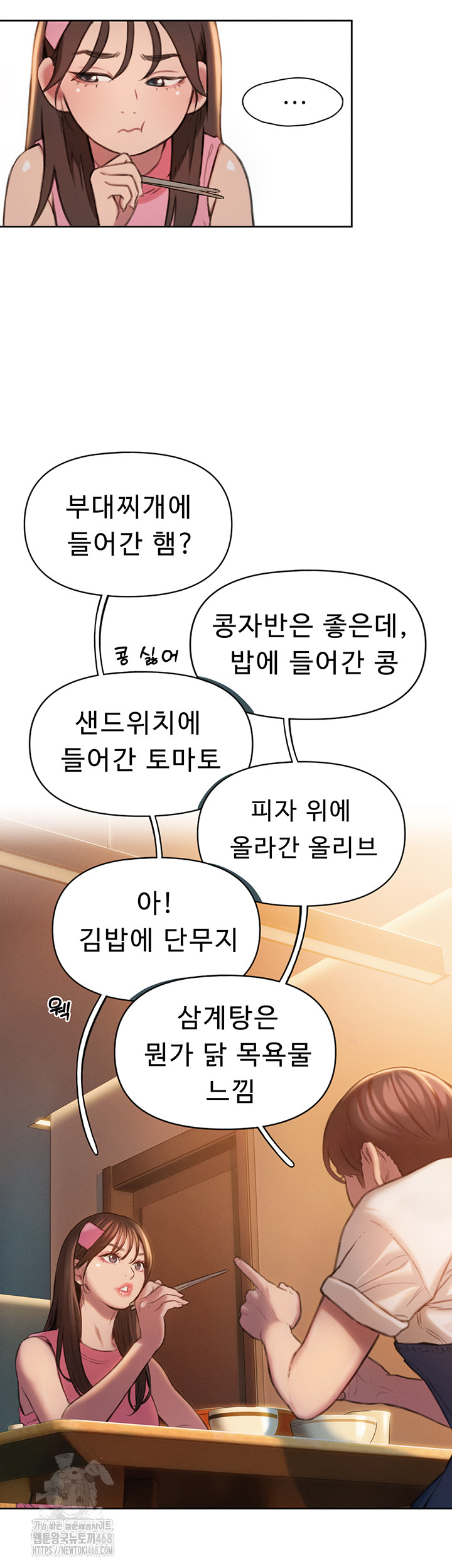 Love Limit Exceeded Raw - Page 10