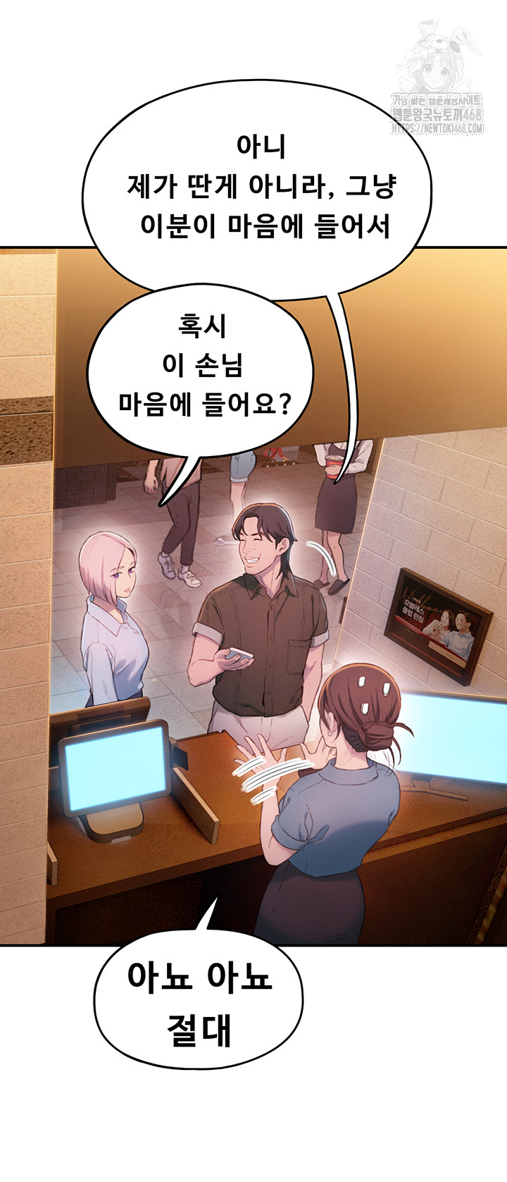 Love Limit Exceeded Raw - Page 39