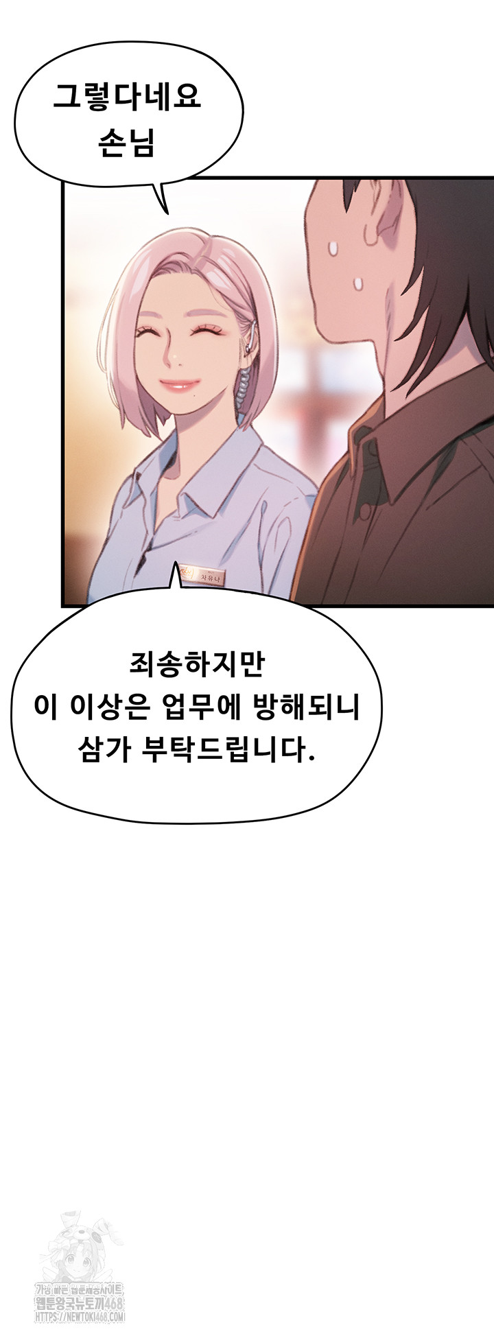 Love Limit Exceeded Raw - Page 40