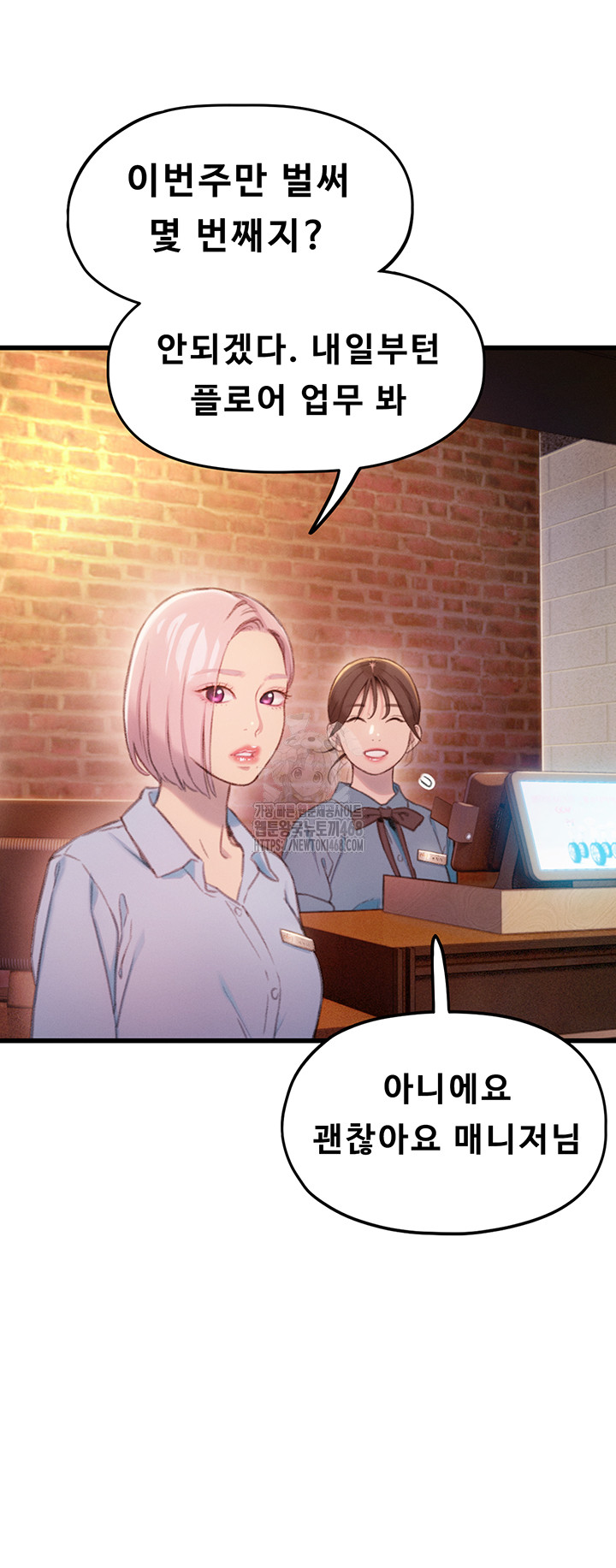 Love Limit Exceeded Raw - Page 42