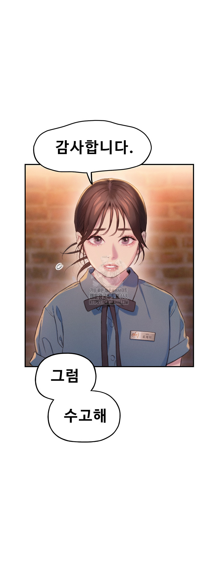 Love Limit Exceeded Raw - Page 44