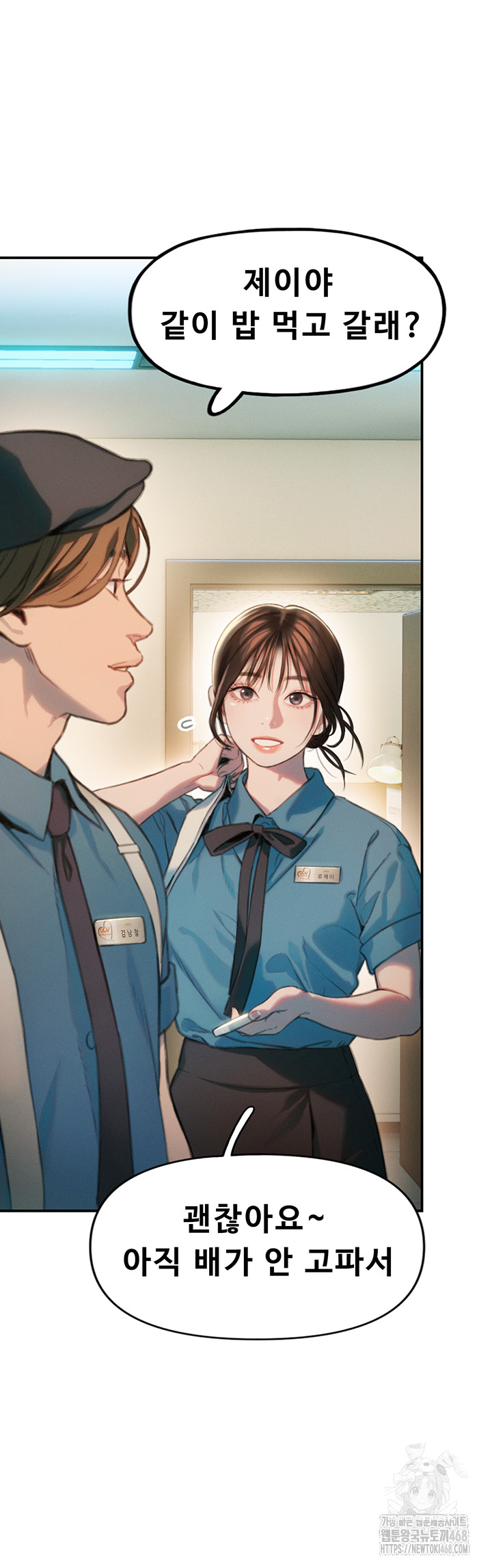 Love Limit Exceeded Raw - Page 48